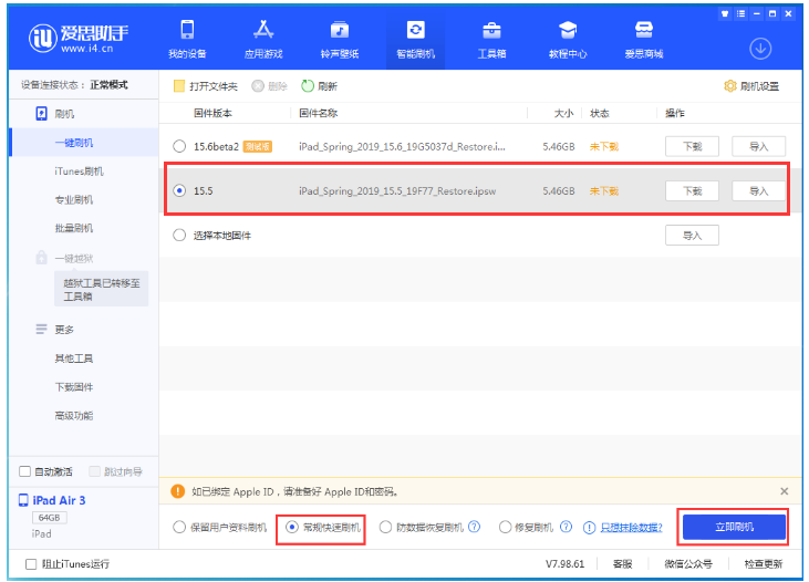 南涧苹果手机维修分享iOS 16降级iOS 15.5方法教程 