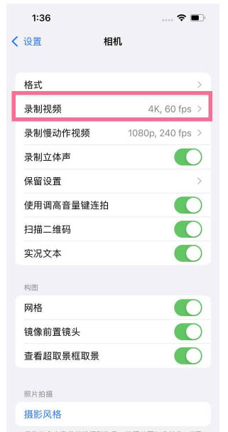 南涧苹果13维修分享iPhone13怎么打开HDR视频 