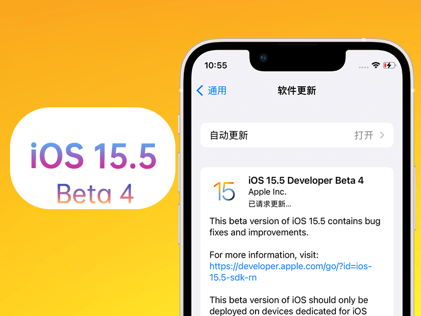 南涧苹果手机维修分享iOS 15.5 Beta4优缺点汇总 