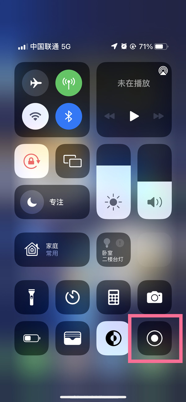 南涧苹果13维修分享iPhone 13屏幕录制方法教程 