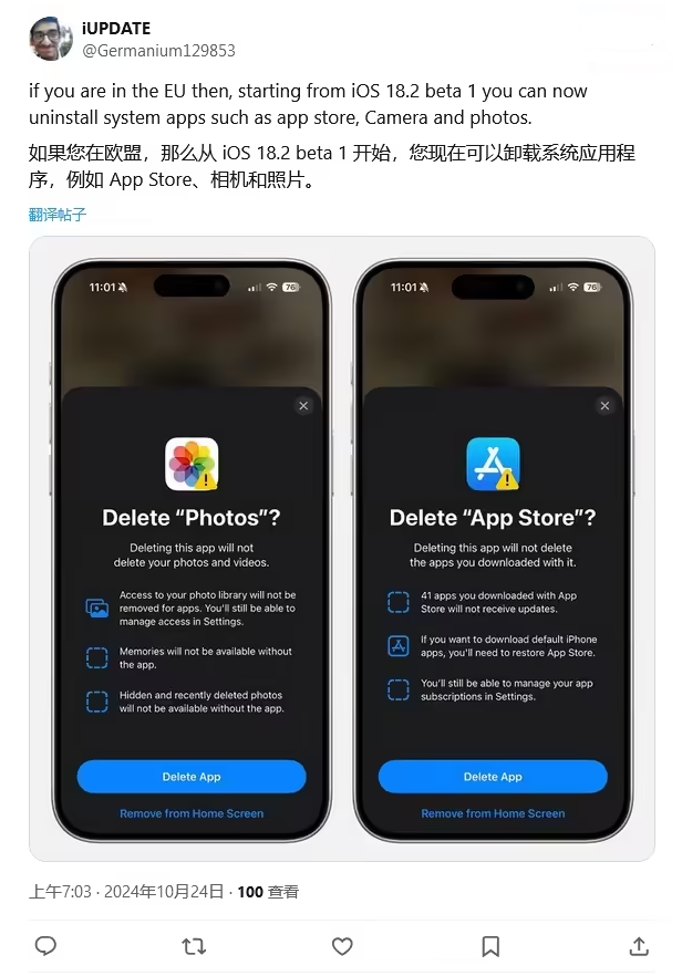 南涧苹果手机维修分享iOS 18.2 支持删除 App Store 应用商店 