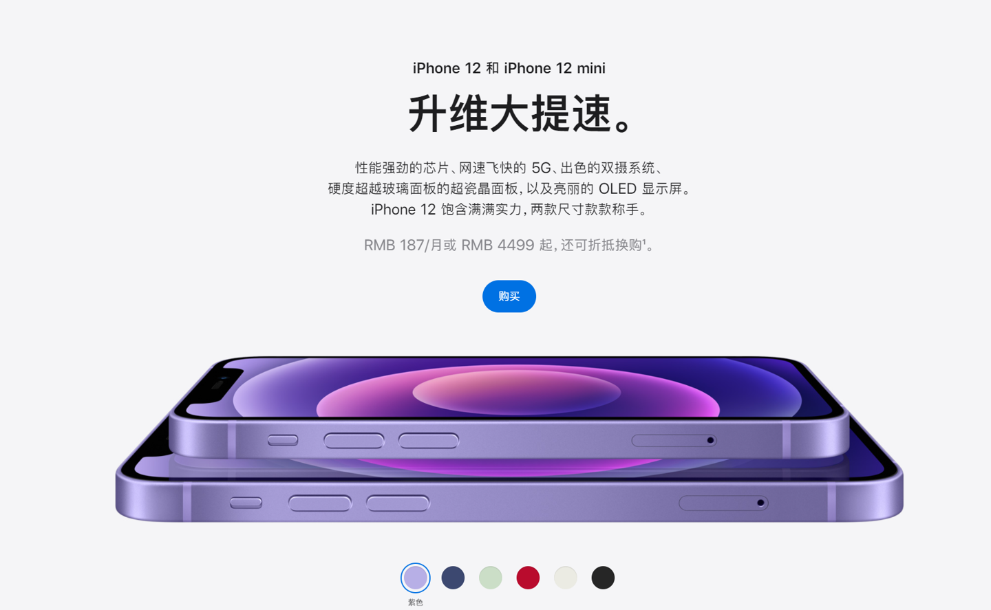 南涧苹果手机维修分享 iPhone 12 系列价格降了多少 