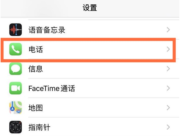 南涧苹果手机维修分享iPhone12如何设置来电小窗口 