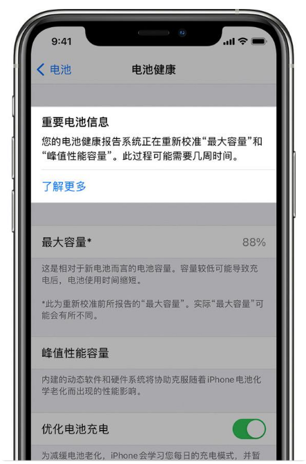 南涧苹果手机维修分享升级iOS 14.5 Beta 6后如何进行电池校准 