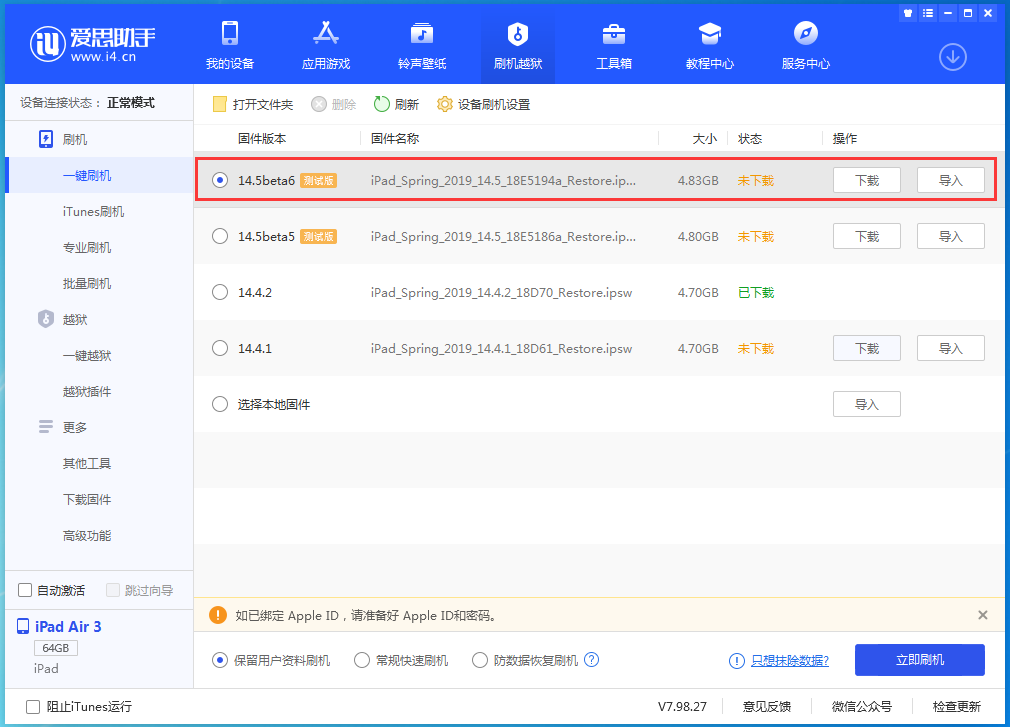 南涧苹果手机维修分享苹果 iOS 14.5Beta 6更新内容及升级方法 