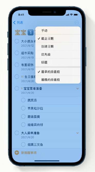 南涧苹果手机维修分享iPhone 12 小技巧 