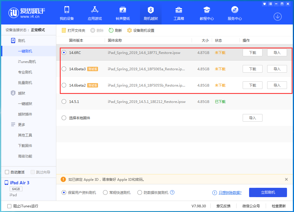 南涧苹果手机维修分享升级iOS14.5.1后相机卡死怎么办 