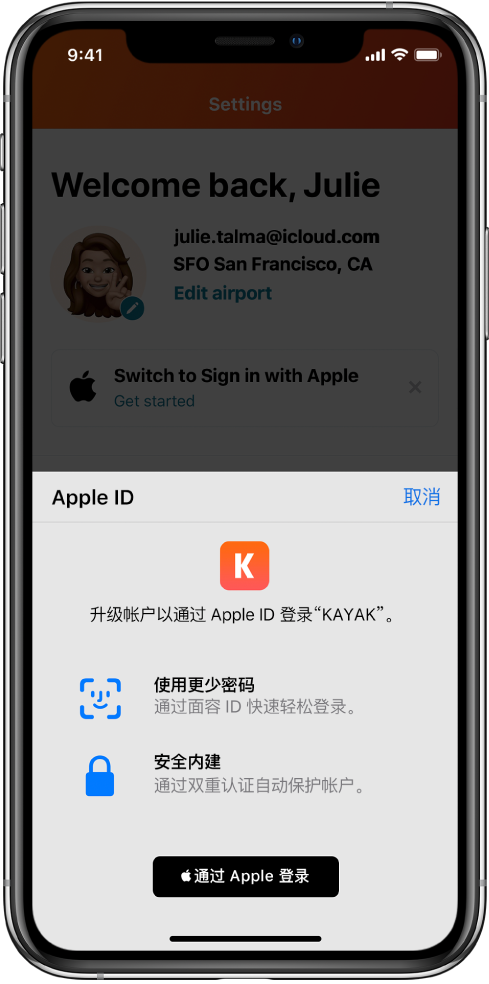 南涧苹果手机维修分享如何在 iPhone 12 上使用“通过 Apple 登录” 