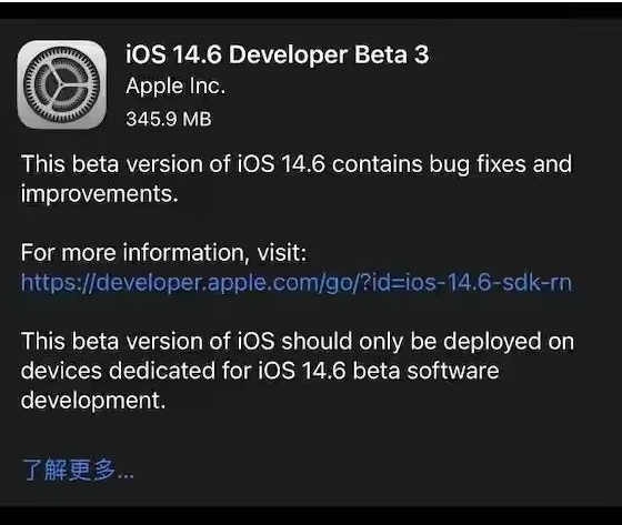 南涧苹果手机维修分享iOS14.6正式版什么时候来 