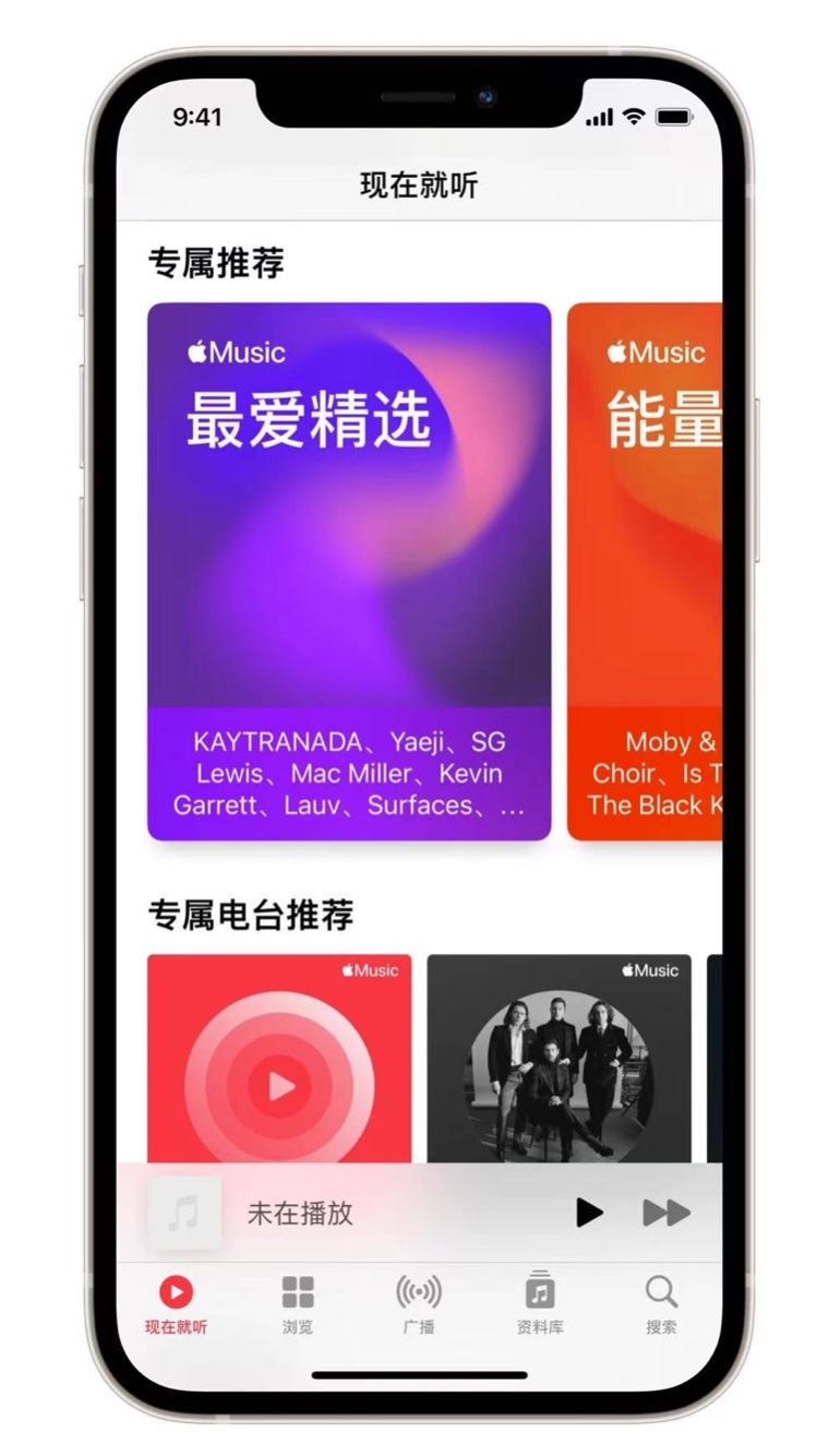 南涧苹果手机维修分享iOS 14.5 Apple Music 新功能 