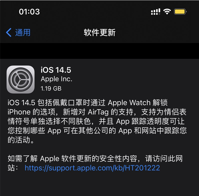 南涧苹果手机维修分享iOS 14.5 正式版升级内容汇总 