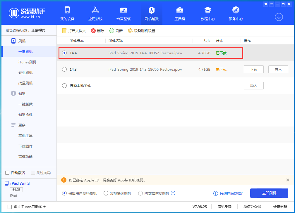 南涧苹果手机维修分享iPhone 12 提示“无法检查更新”导致不能正常升级怎么办 