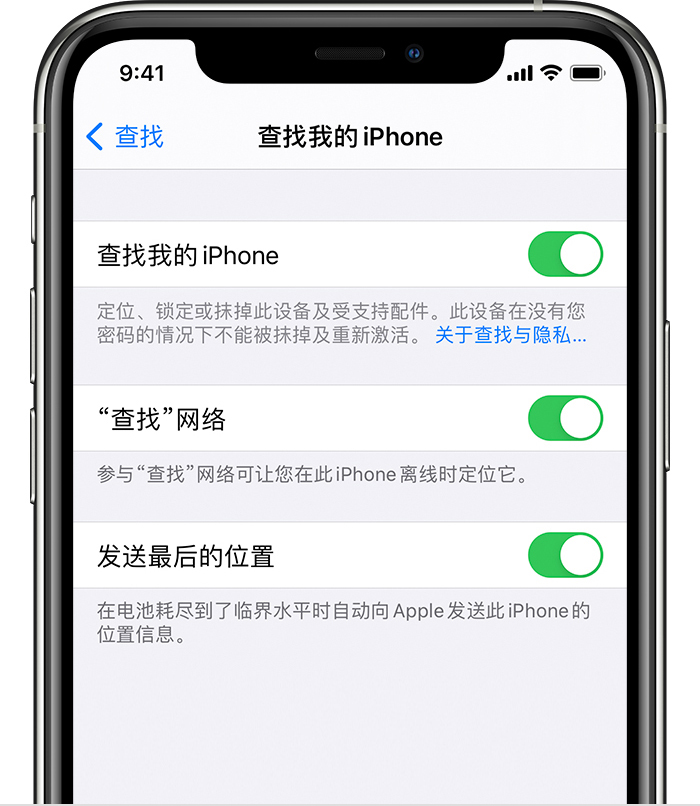 南涧苹果手机维修分享如何在 iPhone 上开启的「查找」功能 