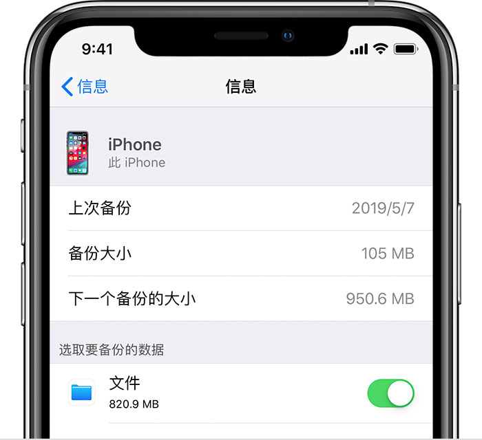 南涧苹果手机维修分享iPhone 显示“备份失败”应如何解决 