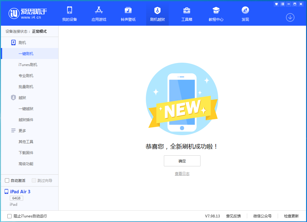 南涧苹果手机维修分享iOS 14.4RC 版更新内容及升级方法 
