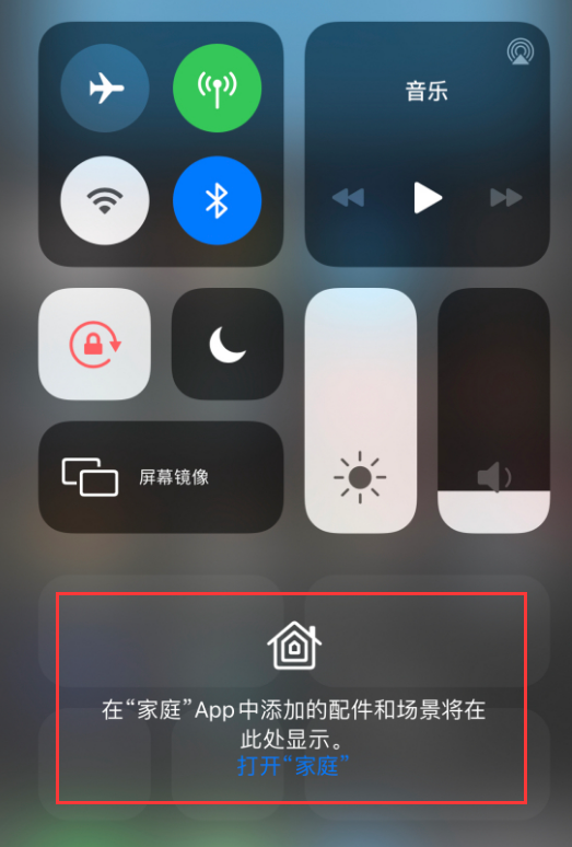 南涧苹果手机维修分享iOS 14 控制中心“家庭”功能如何移除 